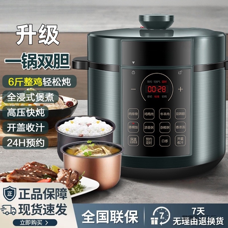 新款智能电压力锅蒸煮一体