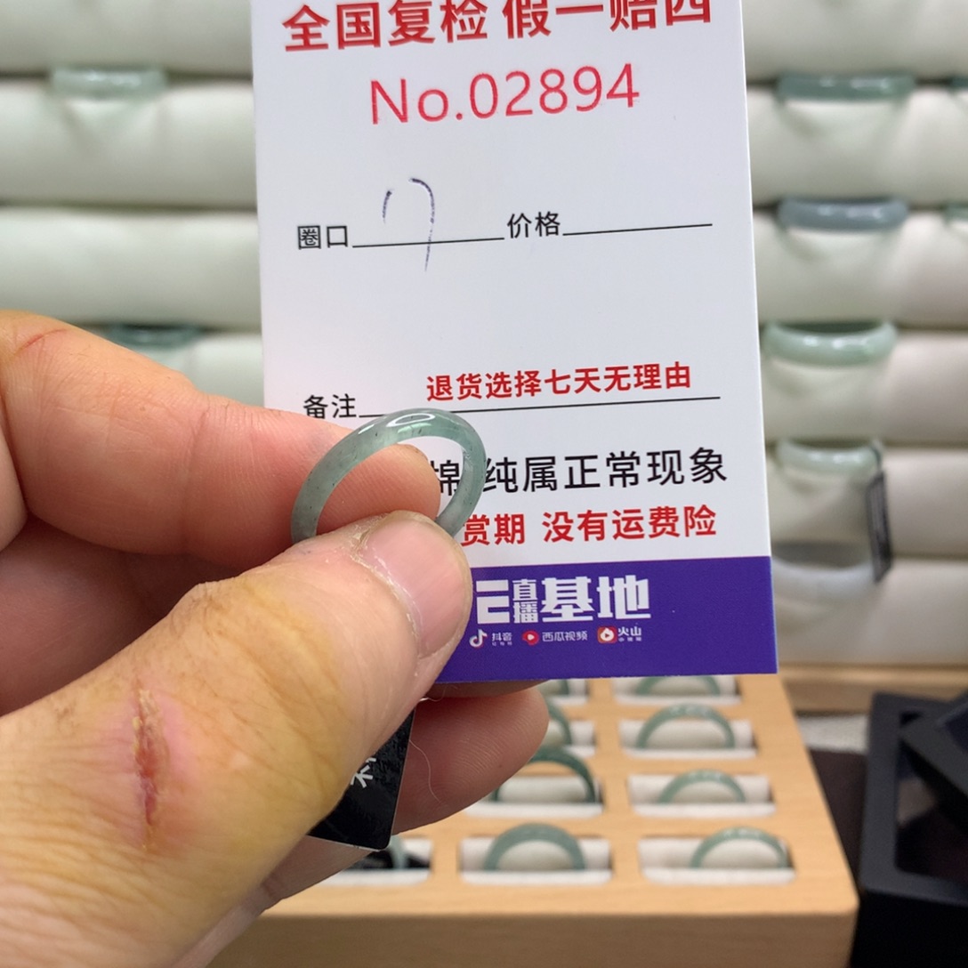 翡翠戒指未镶嵌天然翡翠