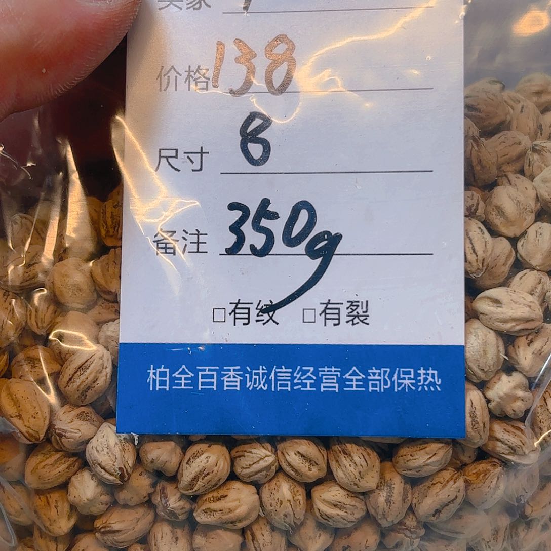 ?**方百香籽散子 350 克散子