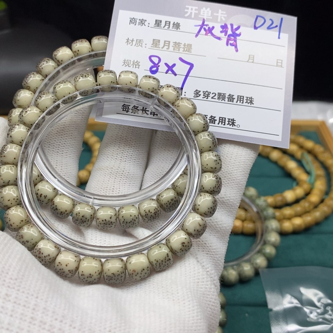 【闪购商品】星月菩提手串D21———————