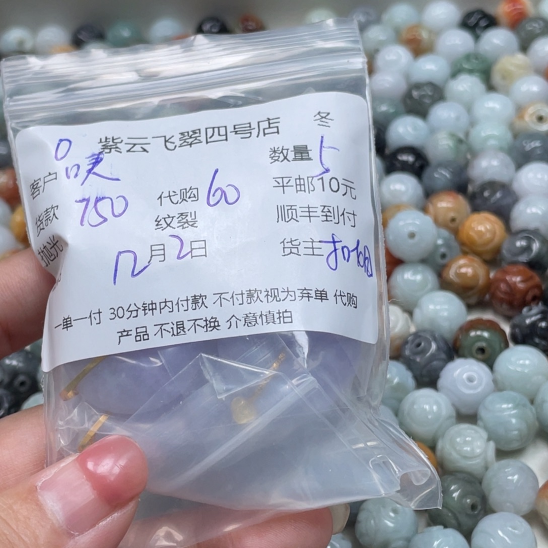 咦***瑞翡翠未镶嵌颈饰翡翠吊坠