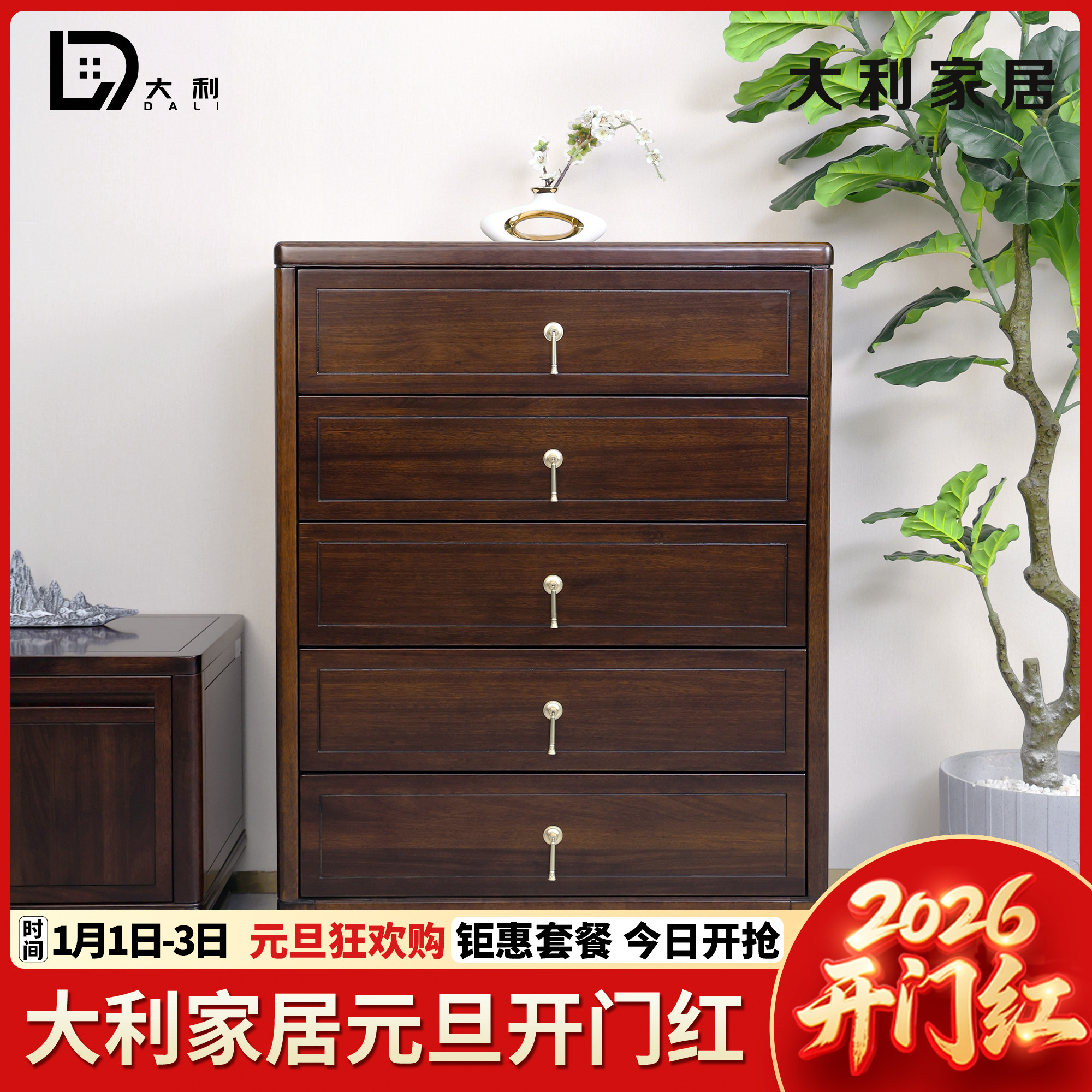 （大利家具）009-J1号五斗柜黑檀木高端奢华收纳柜新中式