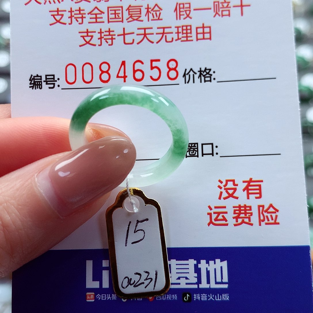 翡翠戒指未镶嵌15号