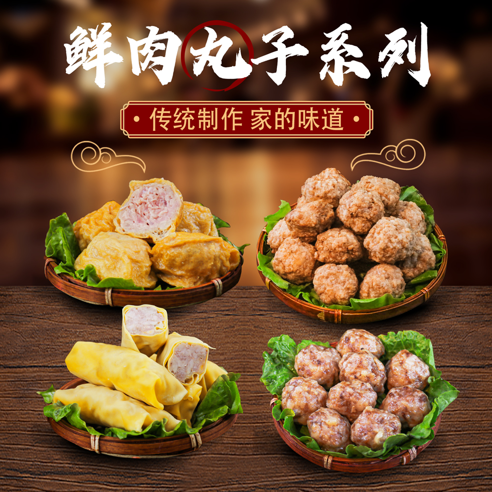 0添加0防腐纯手工狮子头肉圆1包+面筋塞肉1包+百叶卷肉1包尝鲜价