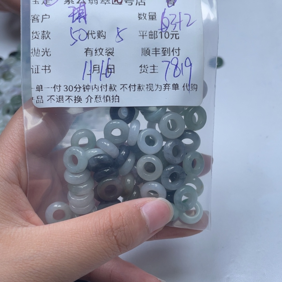 *****翡翠未镶嵌颈饰翡翠