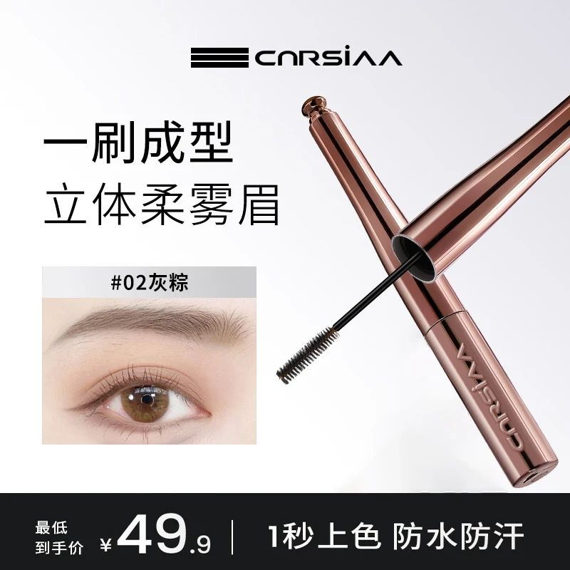 【新品上市】三姿堂染眉膏防水防汗不掉色持久野生眉新手必备推荐