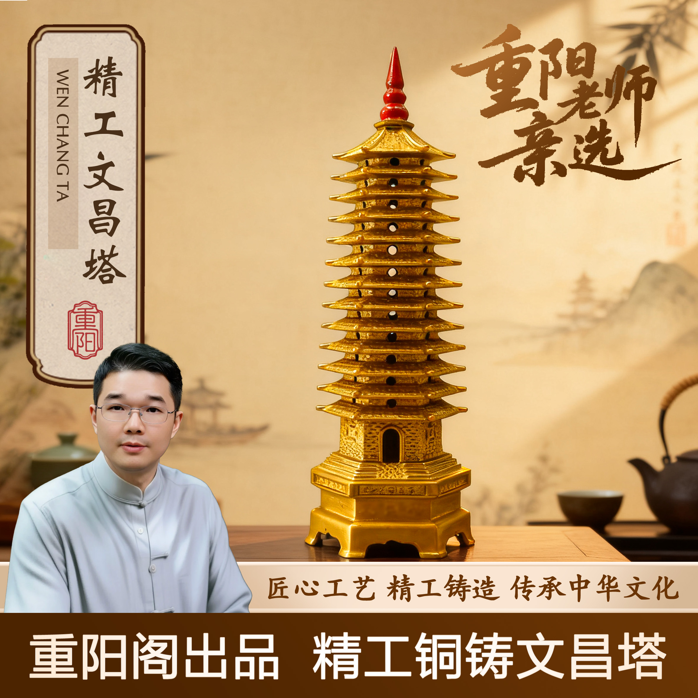 【重阳老师推荐】铜制文昌塔书房办公室家居摆件