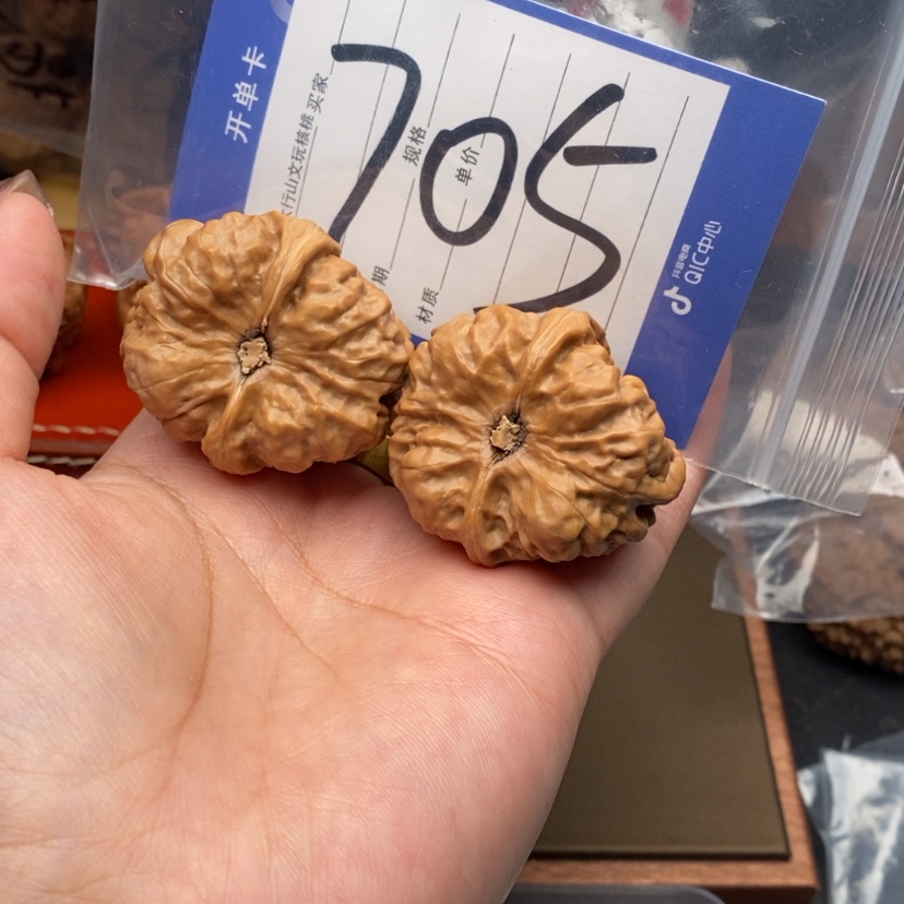 【闪购商品】文玩核桃吊坠文玩核桃705