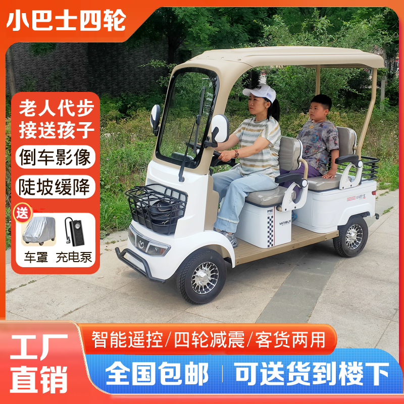 Minibusev小巴士四轮代步车a9老年人电动车观光车带棚接送孩子