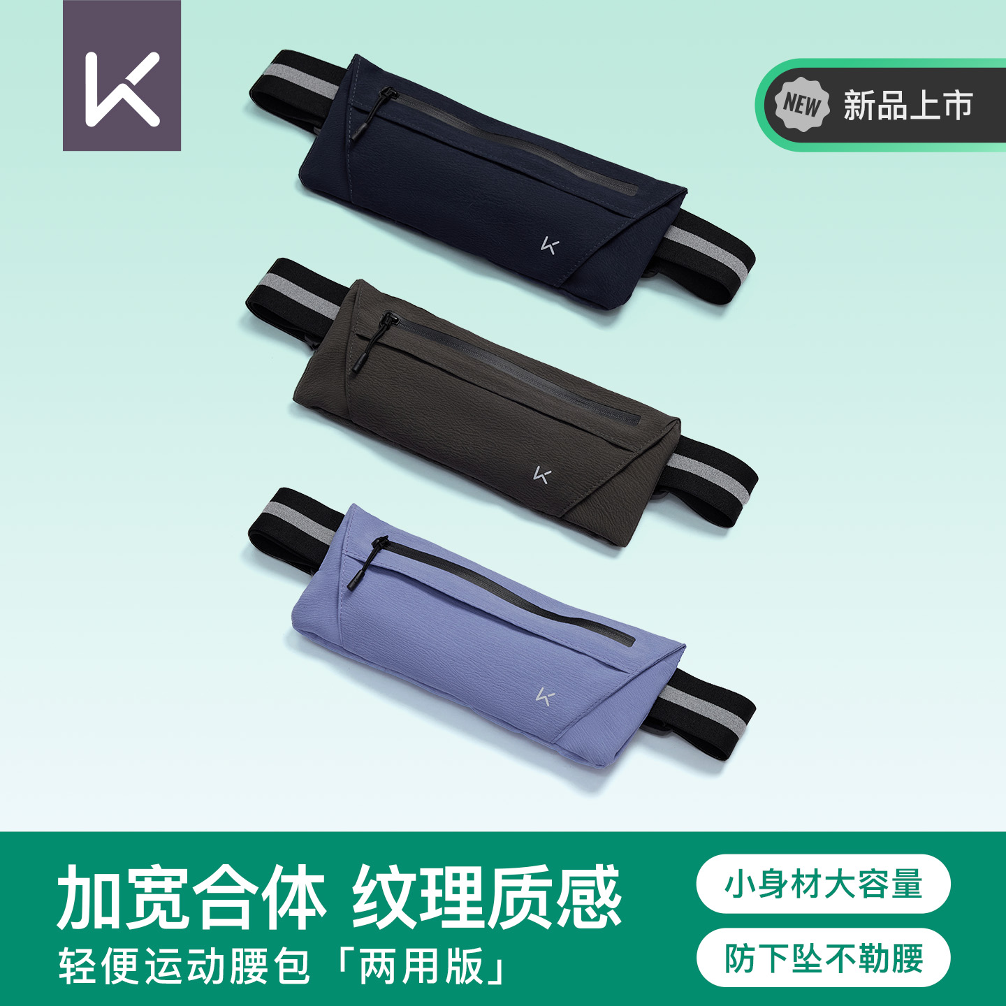 Keep多功能胸包腰包运动跑步休闲单肩包斜挎包多分区户外健身背包