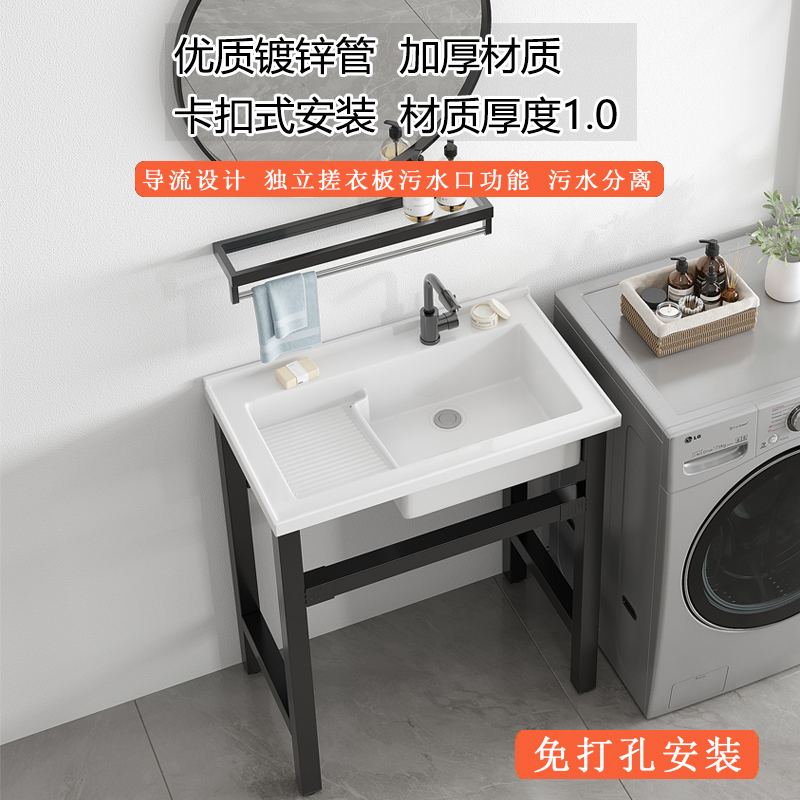 免打孔卡扣支架加粗钢架陶瓷洗衣盆带搓板阳台户外洗手池洗漱台盆