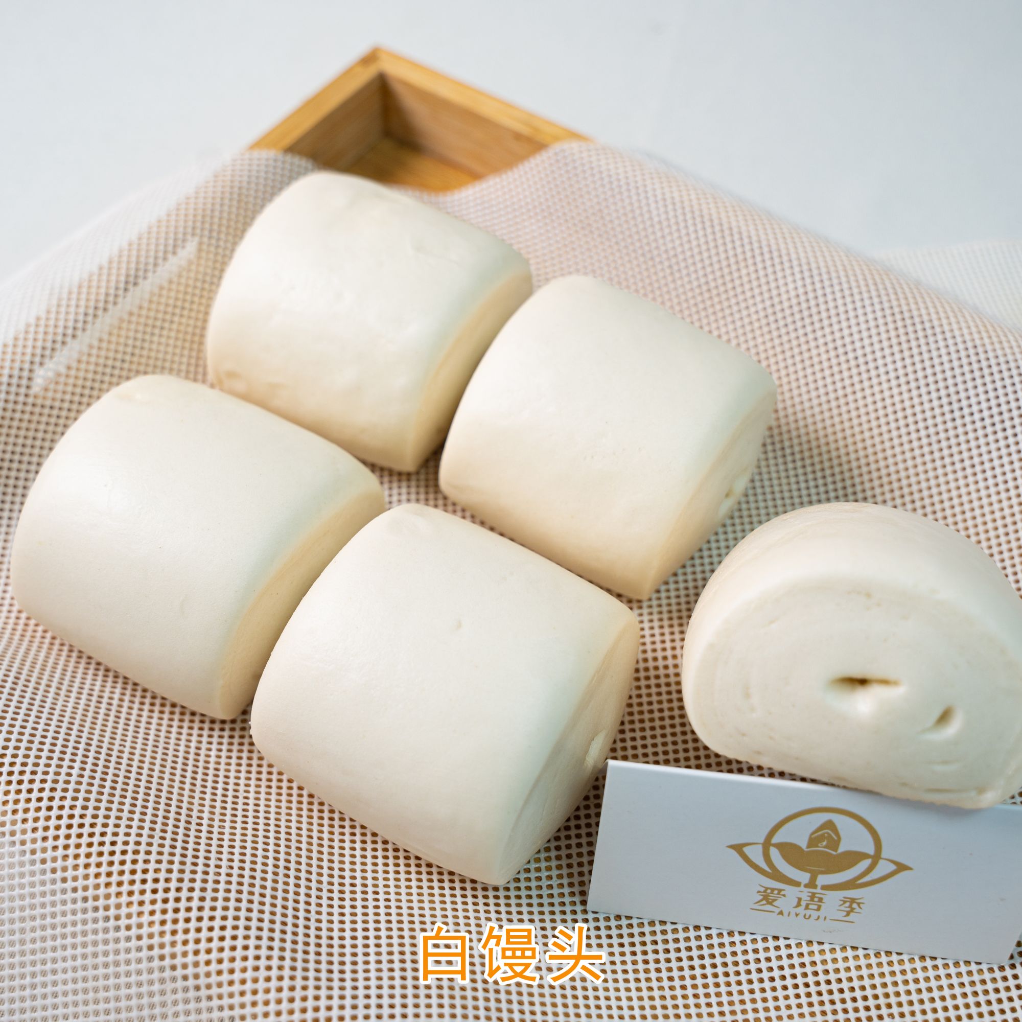  爱语季老面馒头开袋即食老面发酵劲道有嚼劲【顺丰冷链包邮到家】
