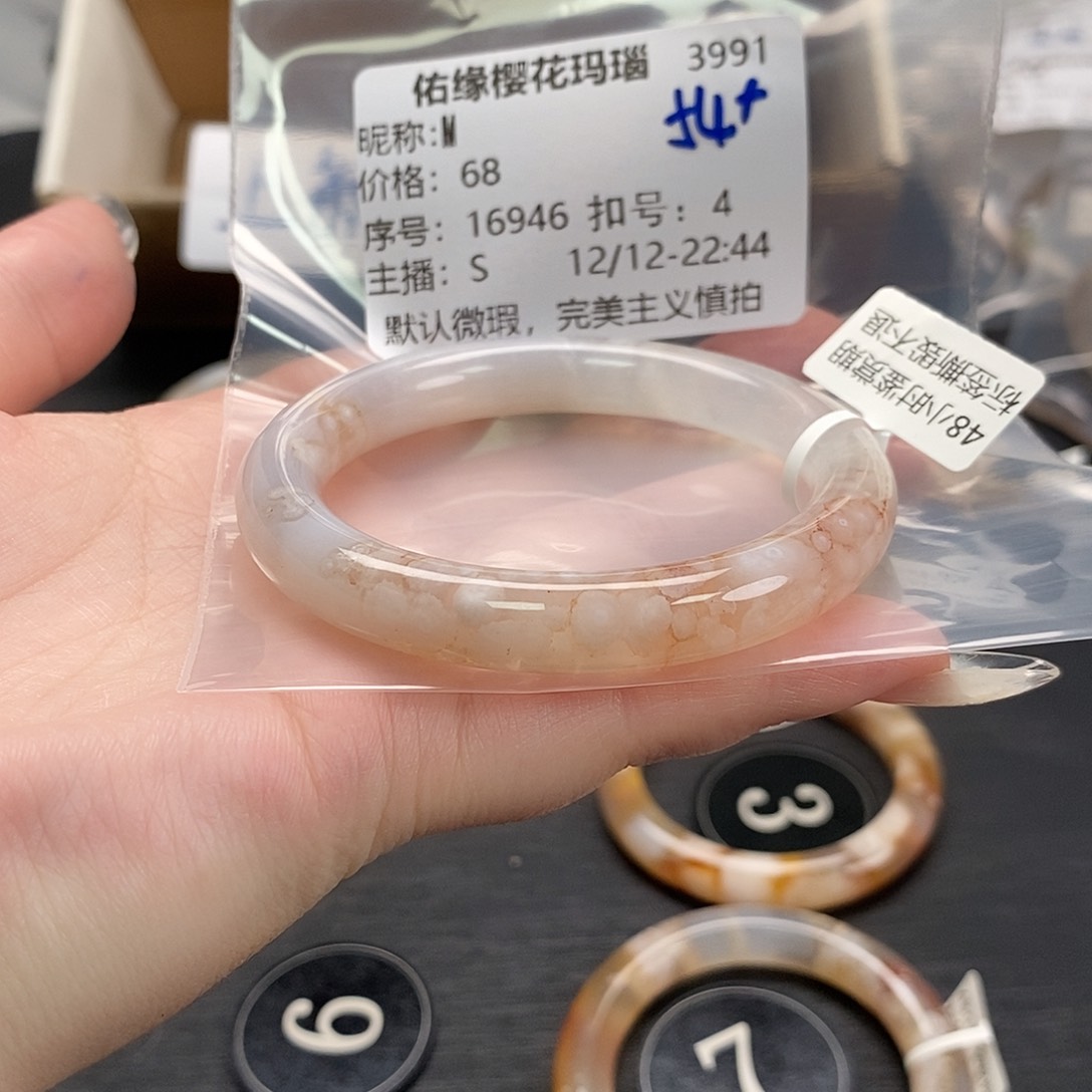 手镯玛瑙/玉髓未镶嵌M