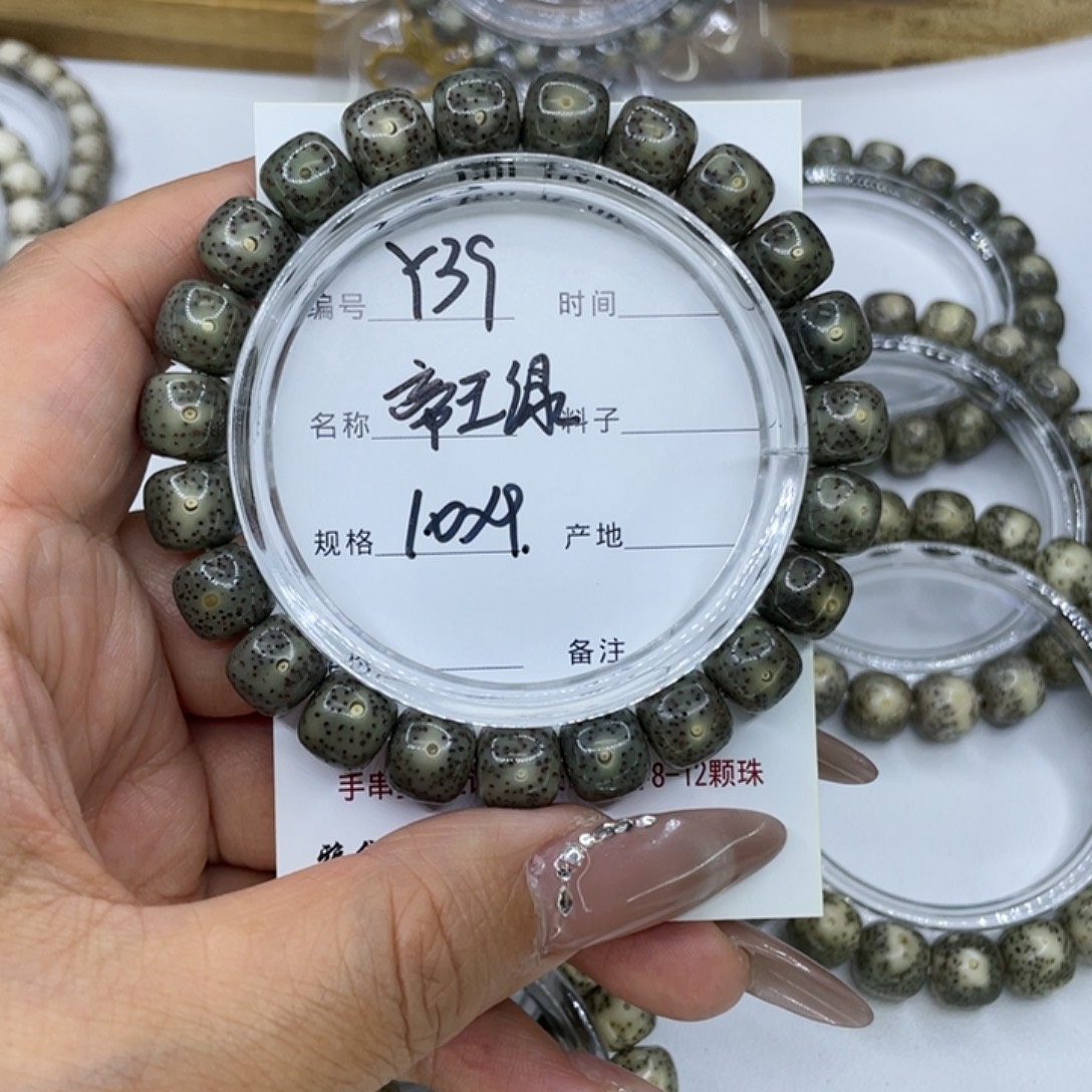 手串星月菩提Y39帝王绿10