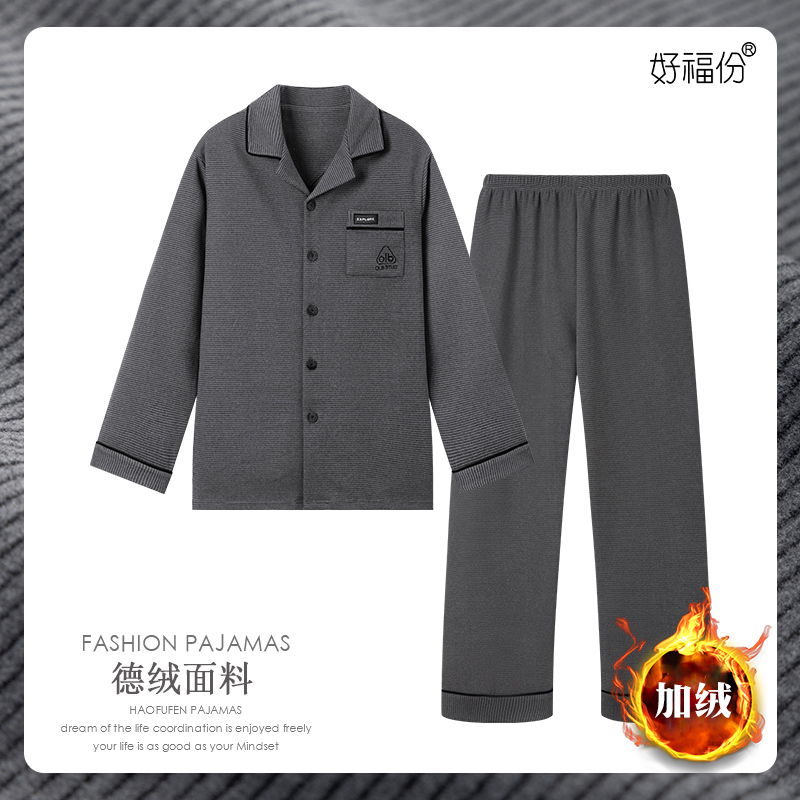 秋冬季男士德绒翻领睡衣加绒保暖加厚家居服-25503
