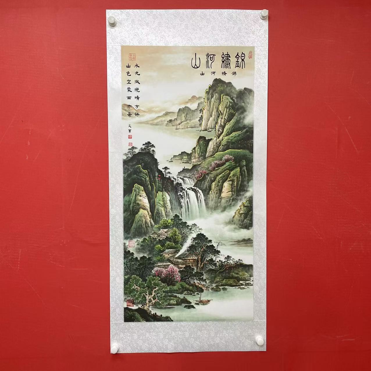 竖幅挂画《锦绣河山》锦绫-郭