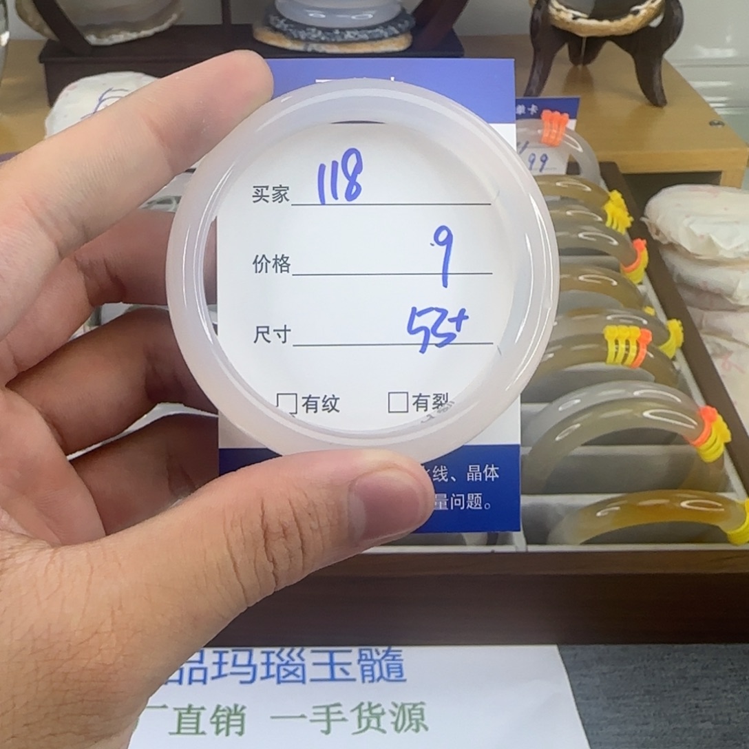 玛瑙/玉髓手镯未镶嵌118