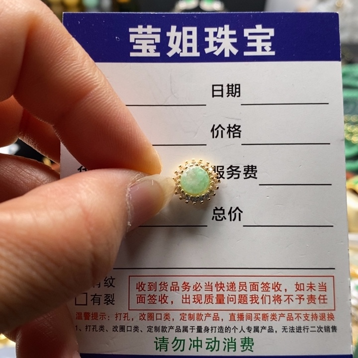翡翠颈饰合金太阳花冰绿