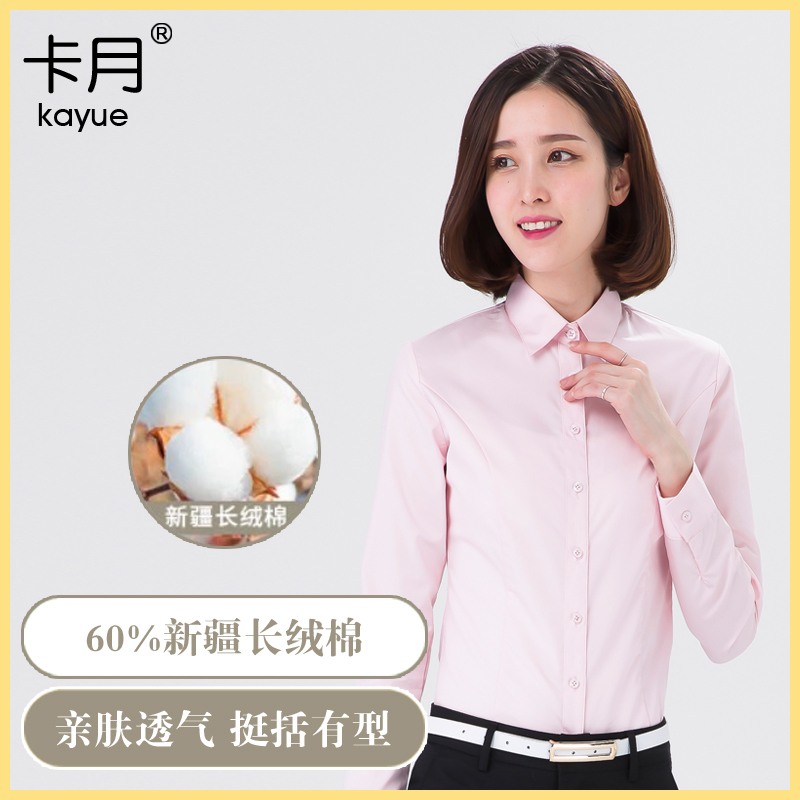 粉色衬衫女长袖2025新款春秋高级感职业寸衫大码粉红色衬衣上衣棉