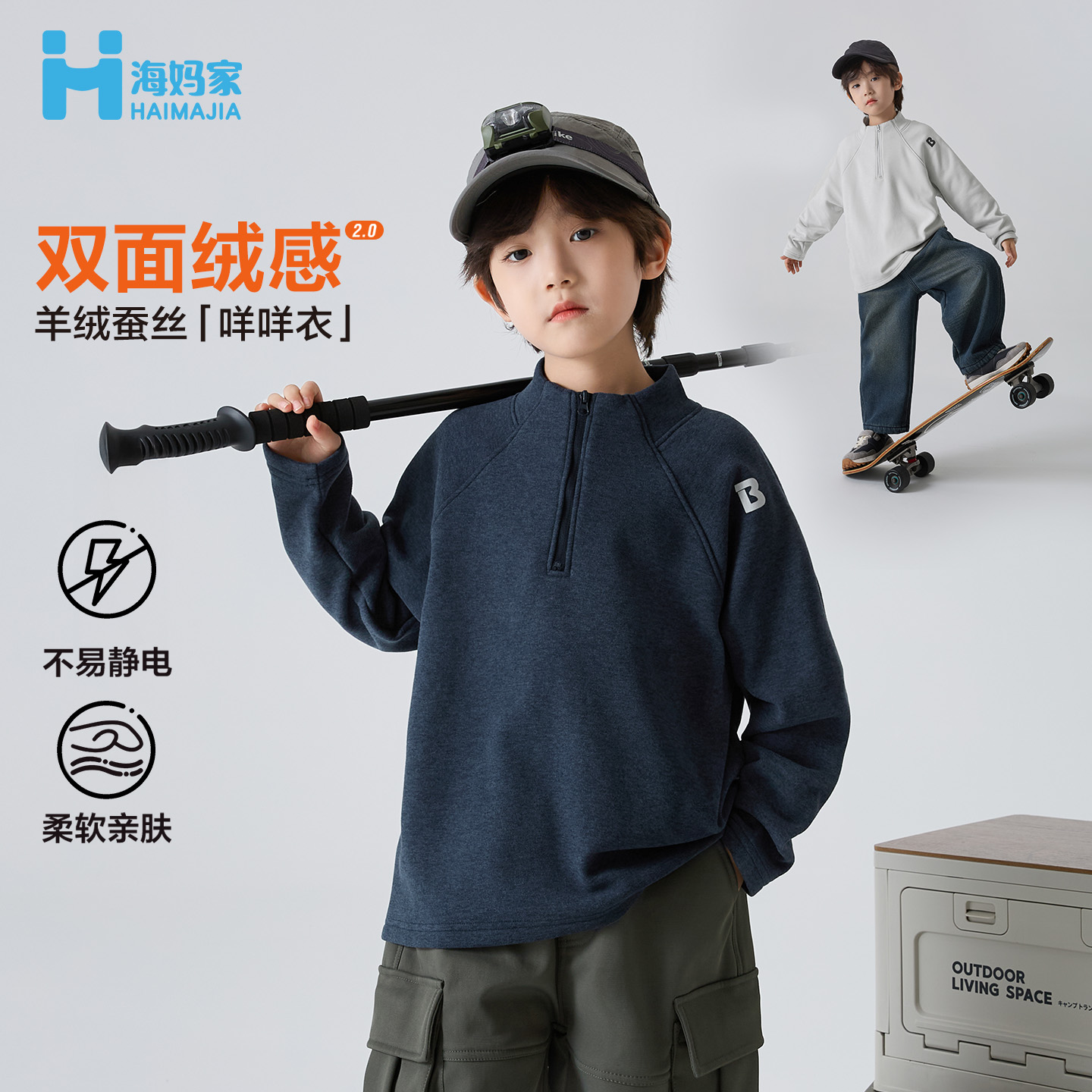 【休闲立领】海妈家男童半高领打底衫秋冬新款儿童长袖T恤|HE5DA09