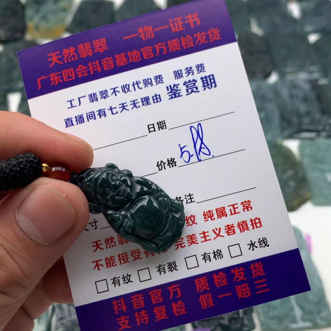 颈饰未镶嵌翡翠财神