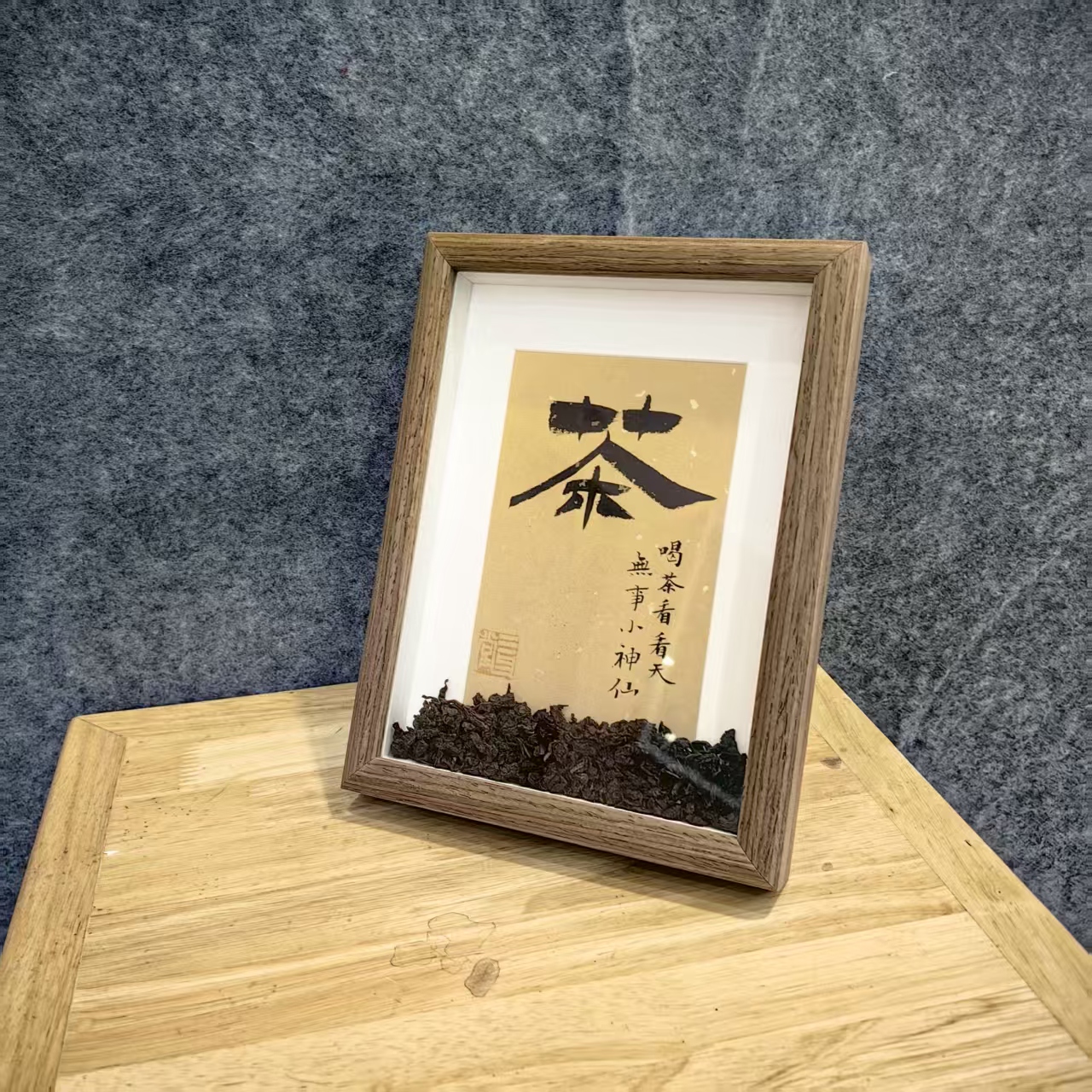 《茶》国潮氛围感艺术摆件22*17cm