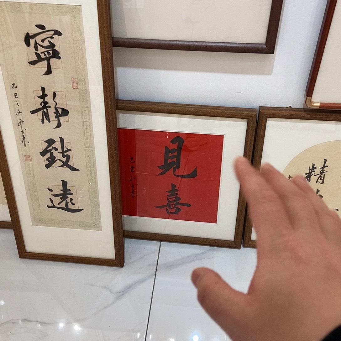 书法见喜50cm cm实木装裱本人书写