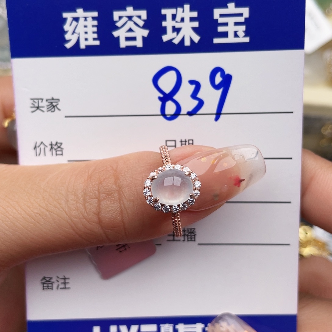 银S925镶嵌戒指翡翠