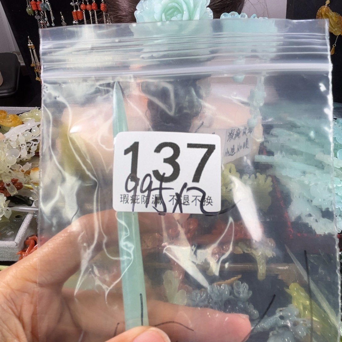 未镶嵌岫玉发饰十****！