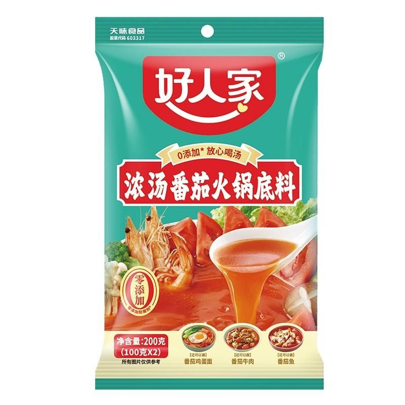 好人家 浓汤阳光番茄200g/包+送火锅蘸料 &AM