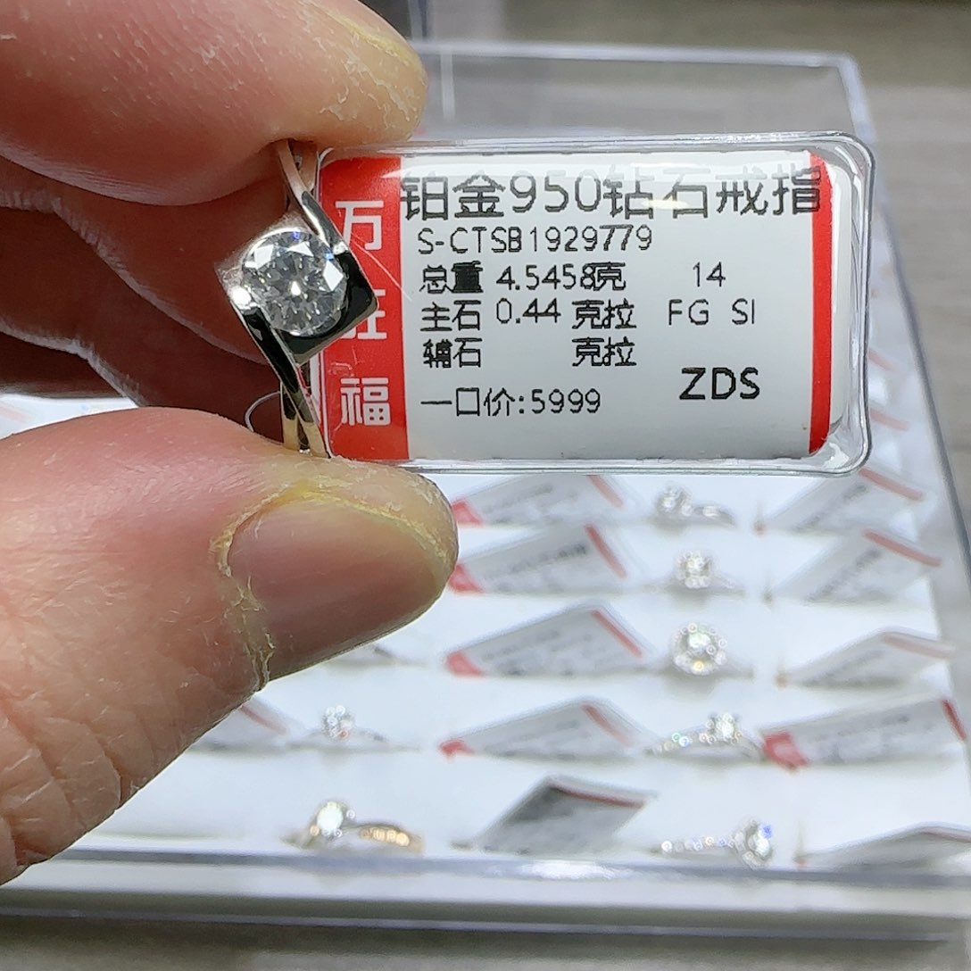 钻石戒指/指环铂Pt950镶嵌