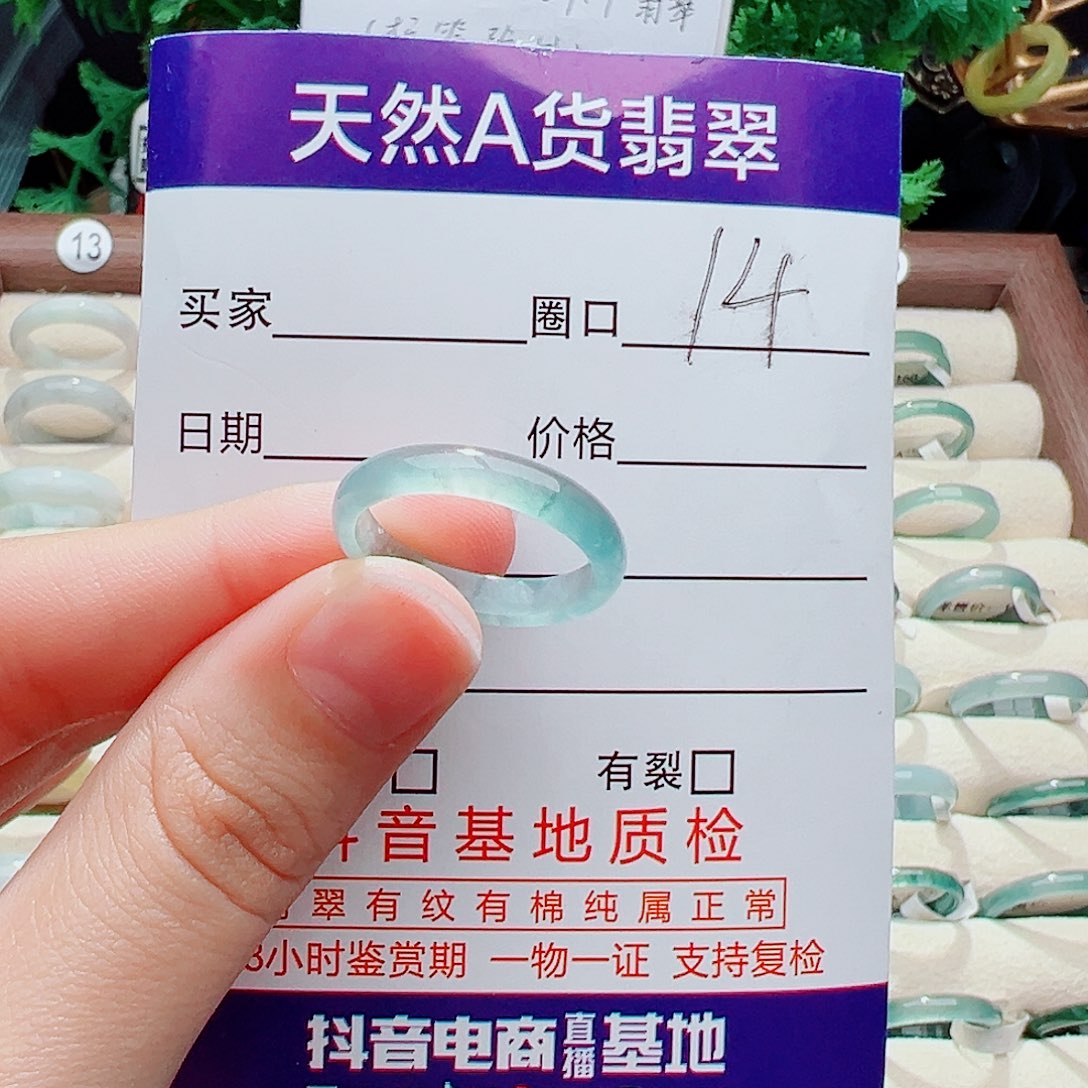 未镶嵌戒指翡翠戒指