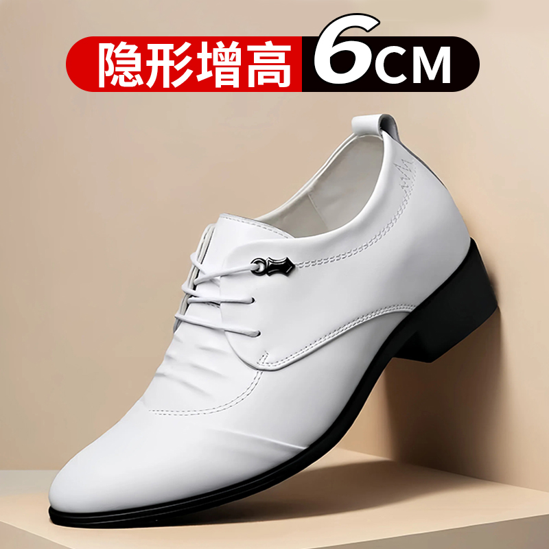 隐形内增高7CM男士白色皮鞋新款商务正装皮鞋男英伦韩版软底鞋子