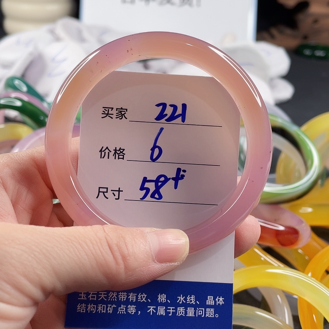 手镯玛瑙/玉髓未镶嵌