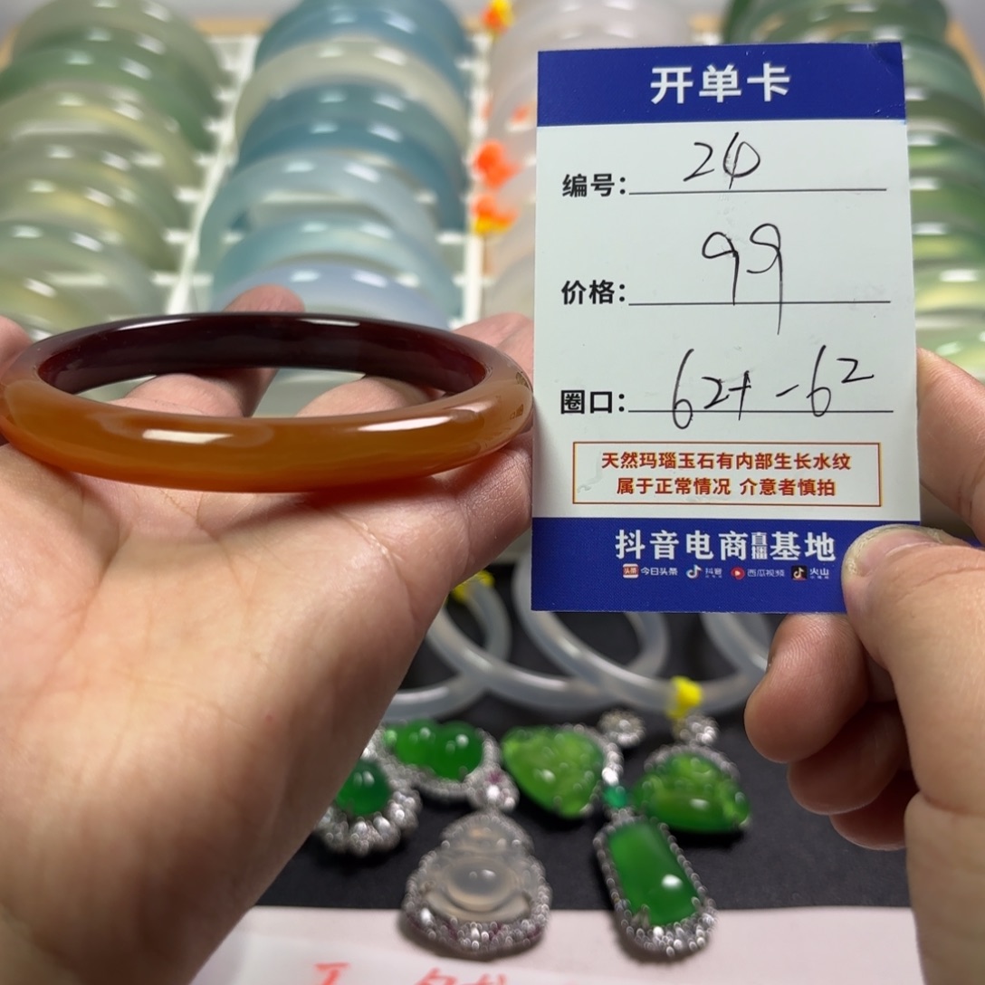 玛瑙/玉髓未镶嵌手镯