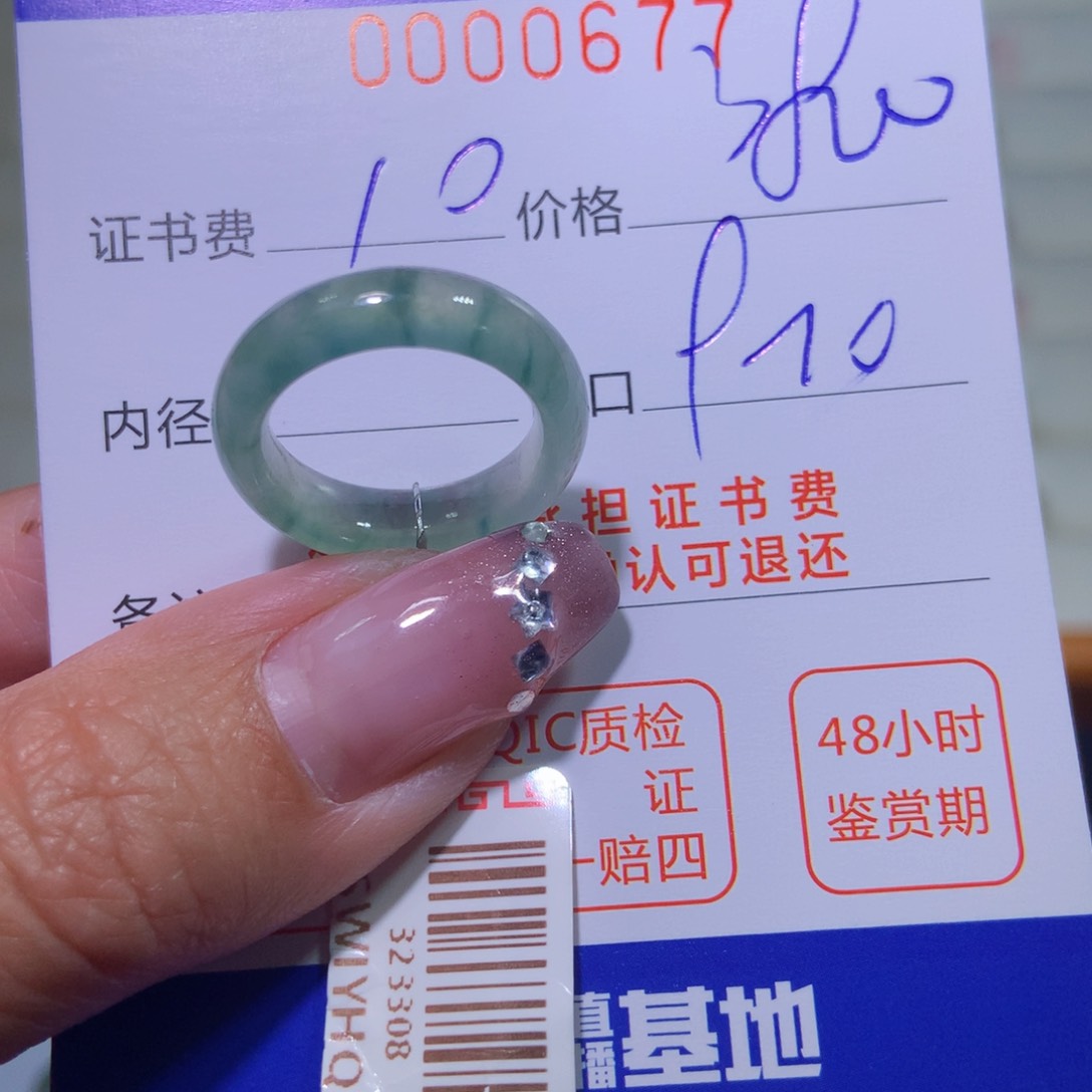 翡翠戒指未镶嵌翡翠