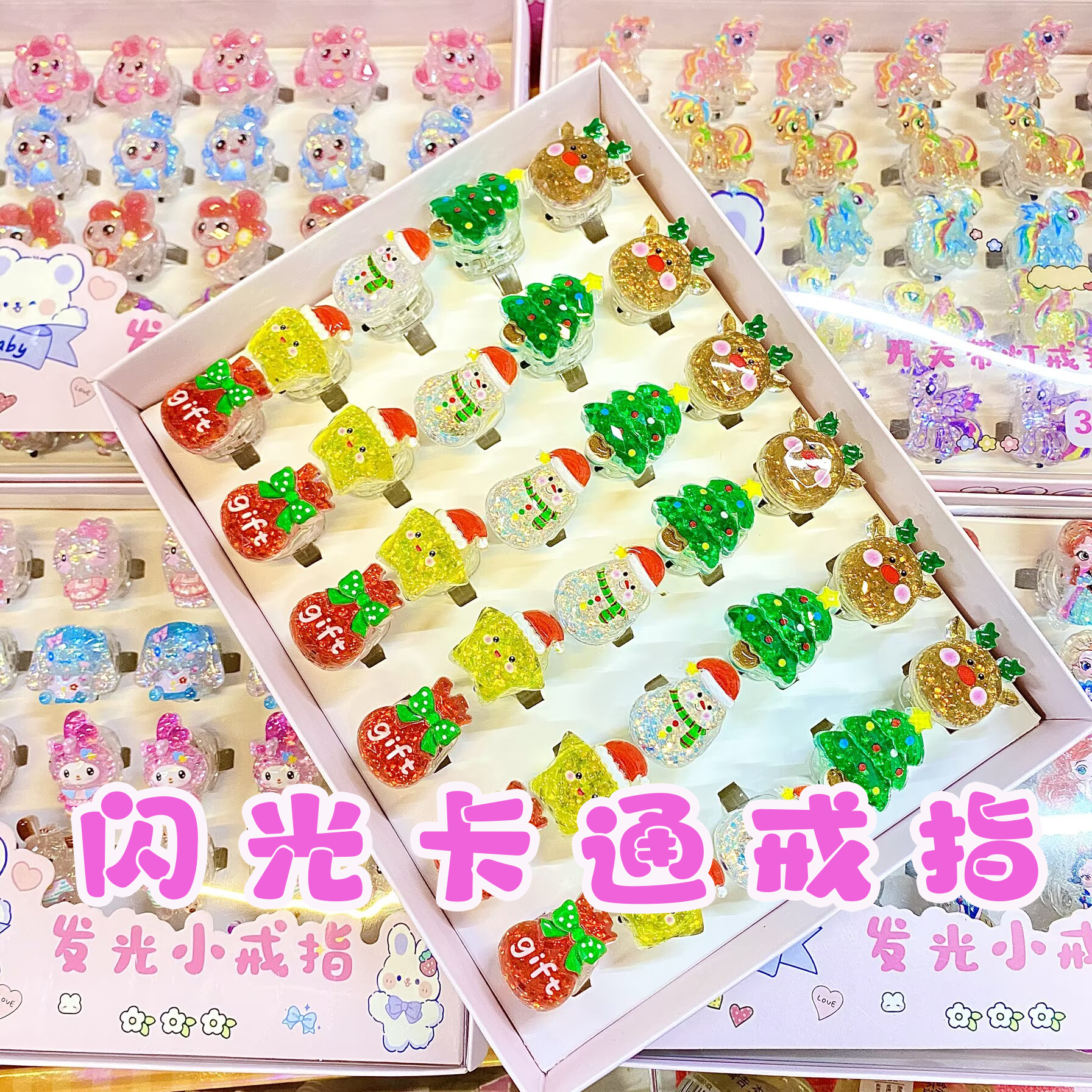 创意卡通装饰亮光卡通小戒指儿童礼物 【拍五单发一整盒端30个】