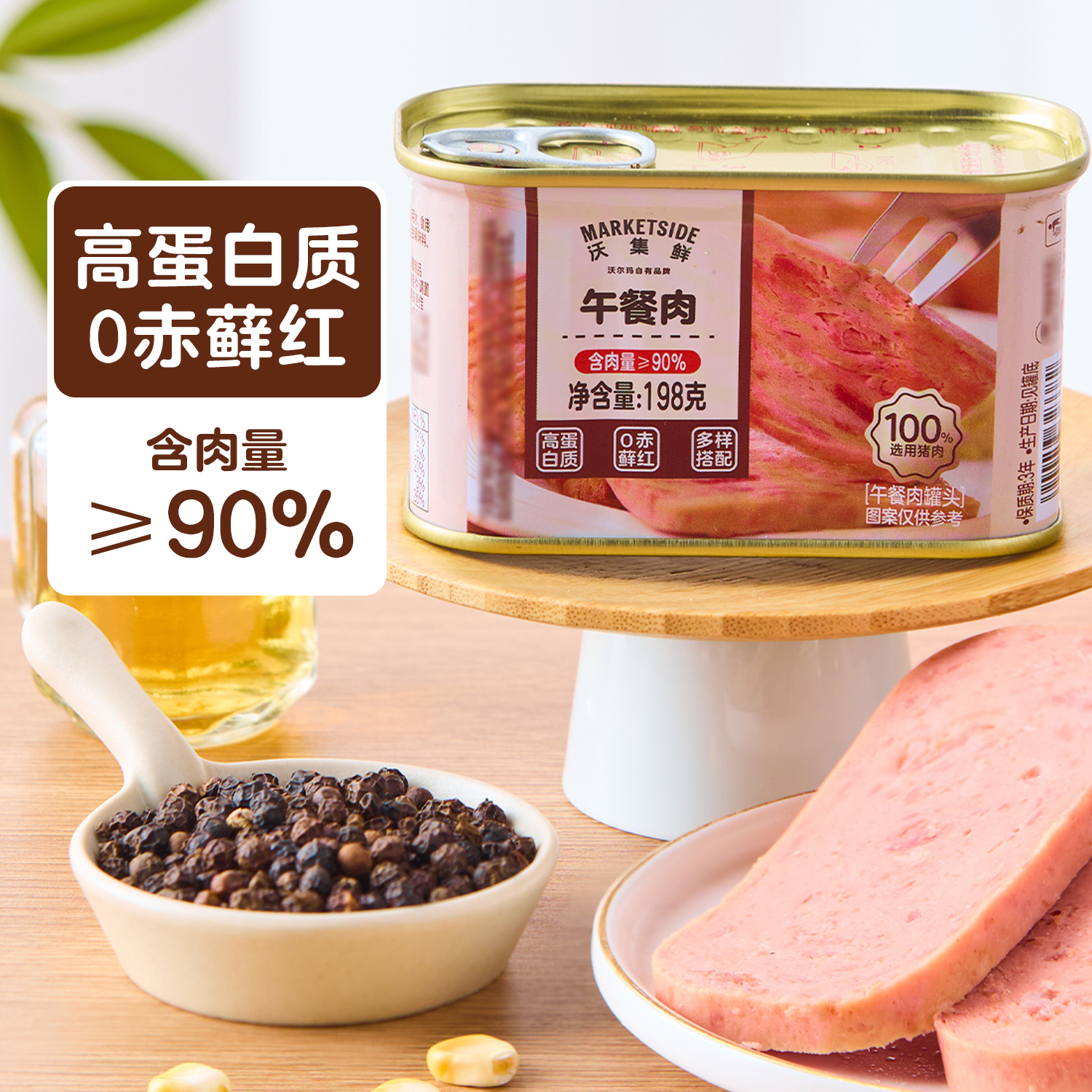 沃集鲜 午餐肉 198g