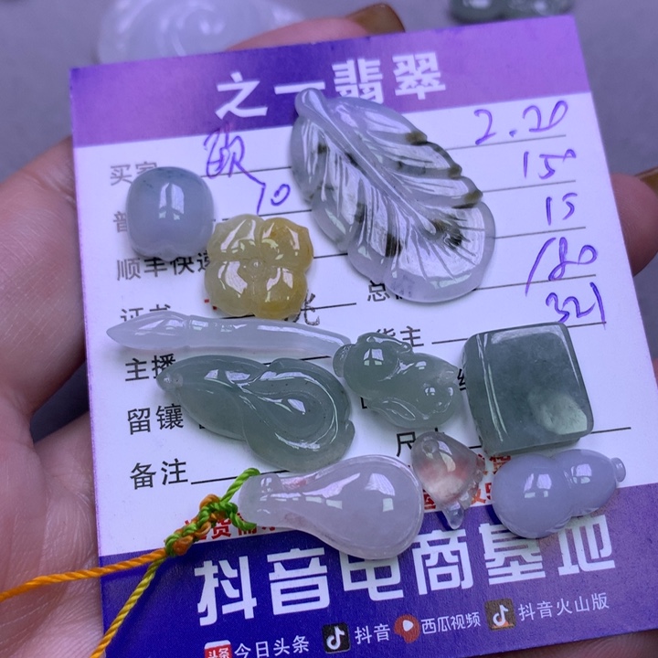 翡翠挂件未镶嵌欧*嘉