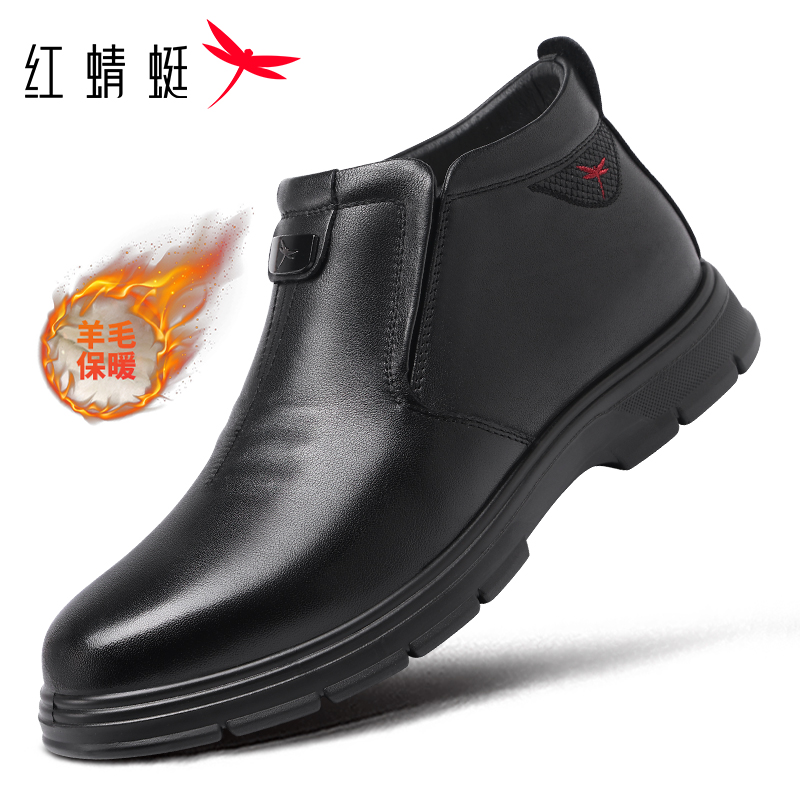 红蜻蜓冬款男鞋羊毛保暖爸爸鞋高帮棉鞋头层牛皮套脚休闲皮鞋