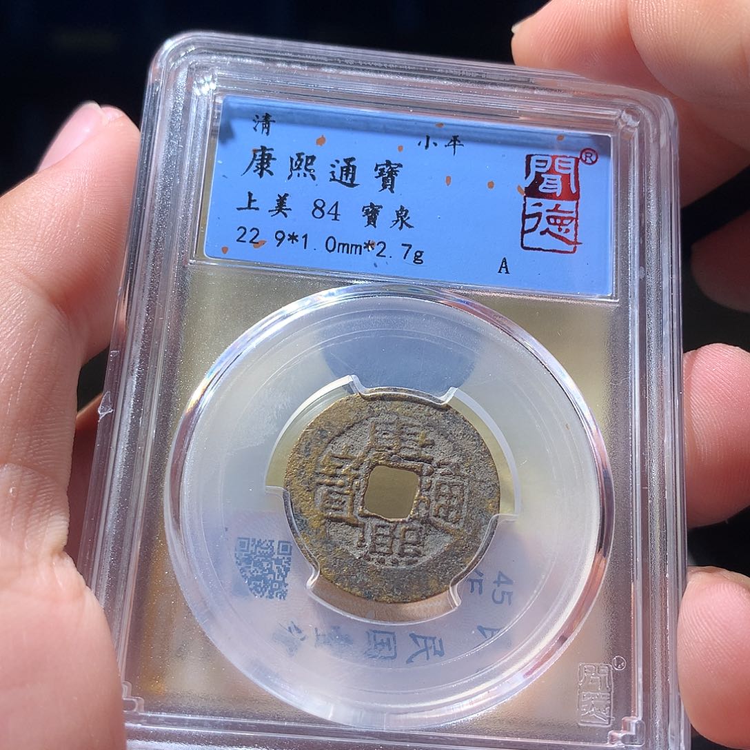 金属QY。钱钱钱钱钱2个