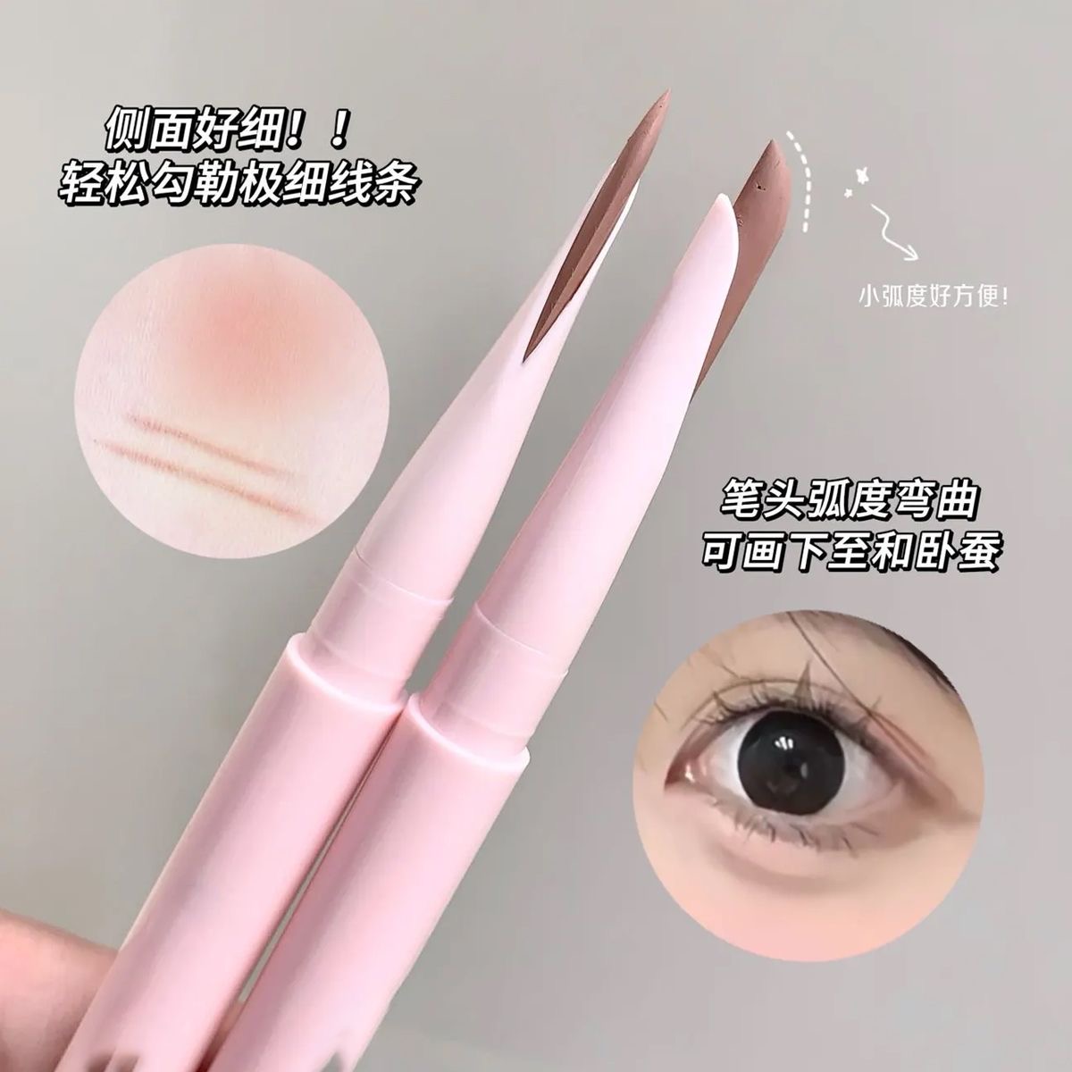 懒人双拼提亮卧蚕笔眼妆眼线眼影多用双头棒持久防水不飞粉不掉色