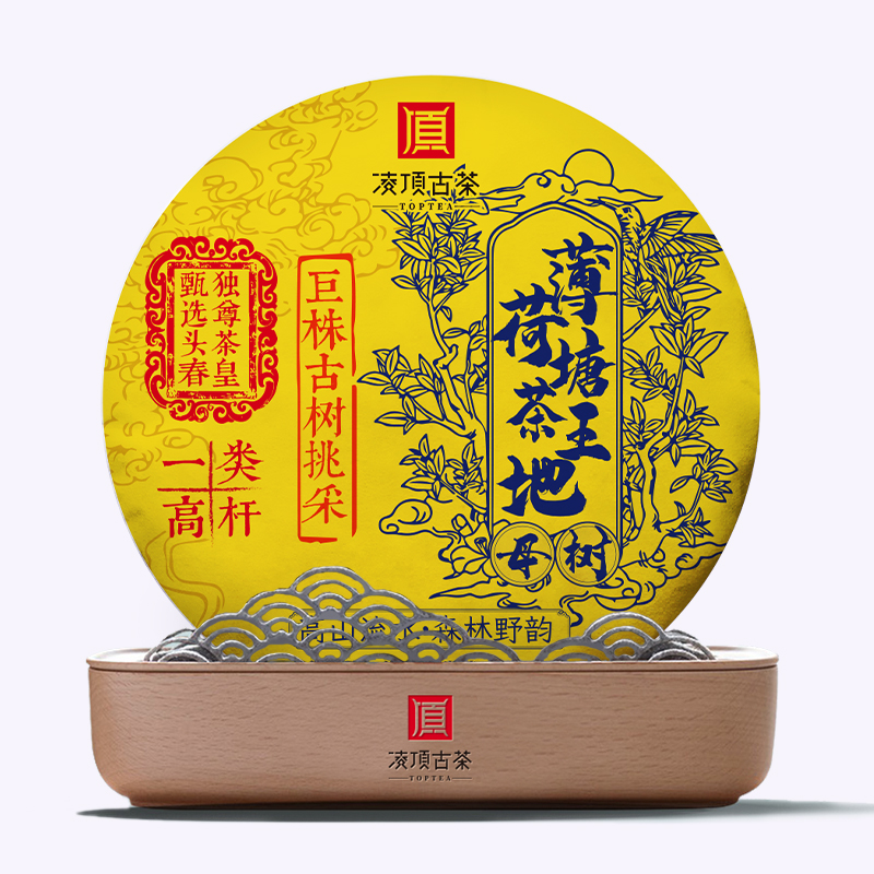 【凌顶古茶】 2018年薄荷塘茶王地母树普洱生茶357g/饼