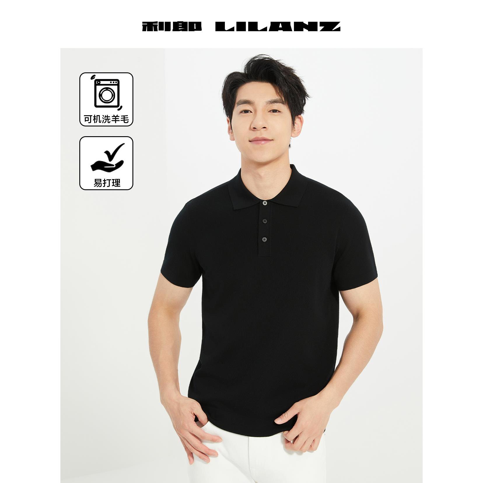 Lilanz/利郎Polo领可机洗针织休闲舒适羊毛衫（短袖） (B5QMS302)