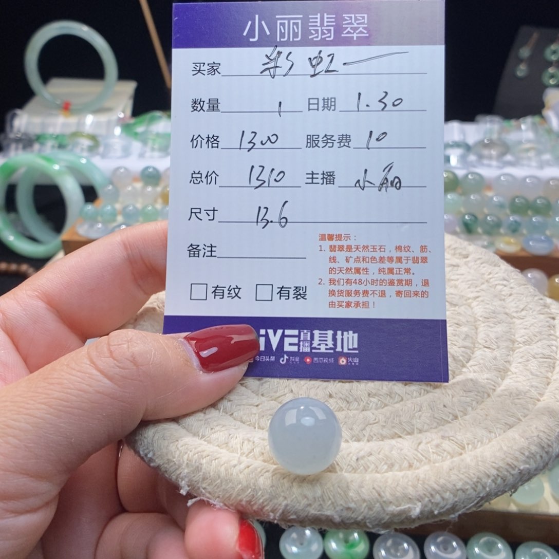 翡翠颈饰未镶嵌彩**马圆珠