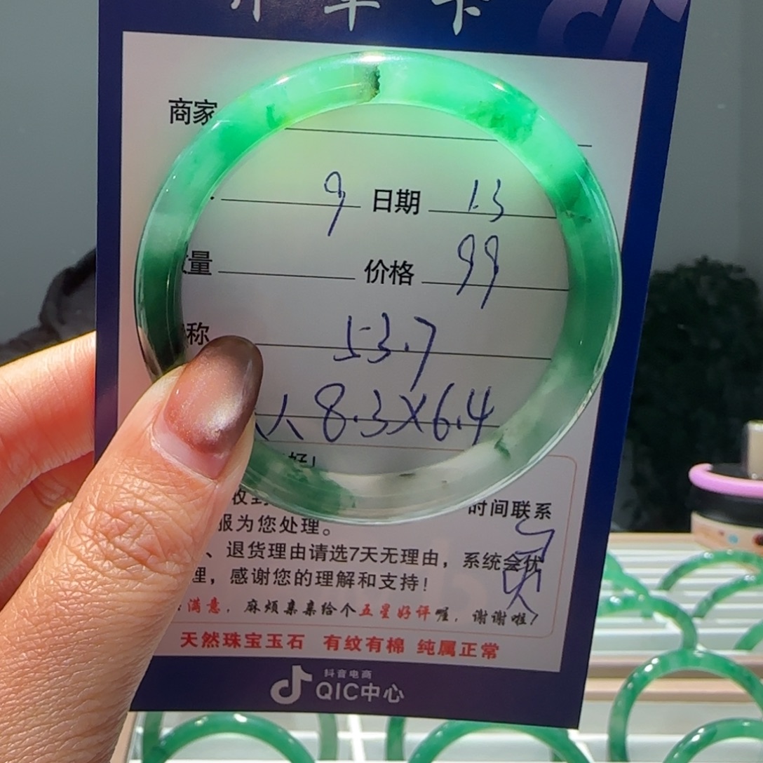 石英质玉（非洲翠）未镶嵌手镯