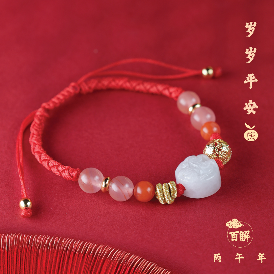 麦玲玲吉庆堂百解鸿运当头随身手绳好运平安2026生肖安岁红绳翡翠