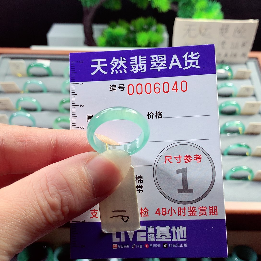 翡翠戒指未镶嵌19号
