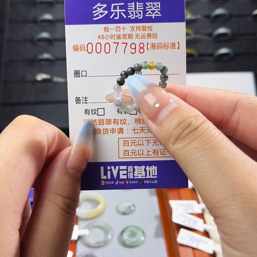 ****i翡翠未镶嵌戒指7798