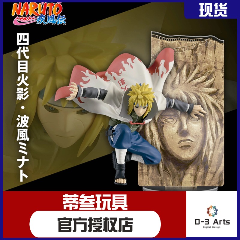 现货包邮 正版眼镜厂 火影忍者 疾风传 PANEL 波风水门 景品手办